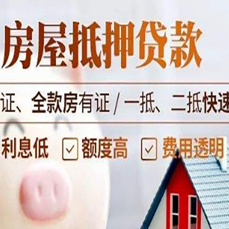 湘乡房子抵押贷款利率上涨对市场的影响