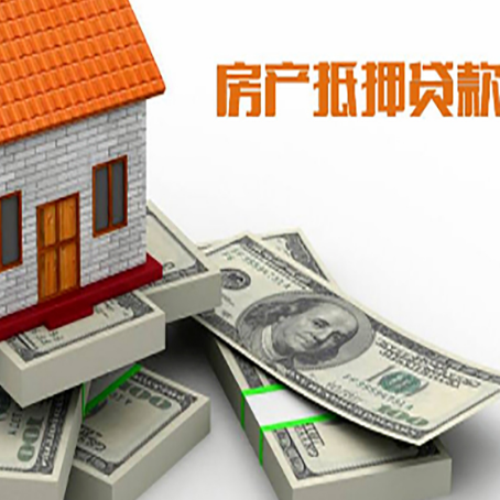 湘乡房屋抵押贷款需要哪些手续和条件?